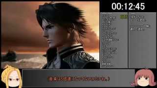 【03:45:12】5倍速FF8RTA part1【ゆっくり実況解説】