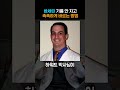 끈적거림 없이 바세린 바르는 꿀팁 바세린 홈케어 주름관리