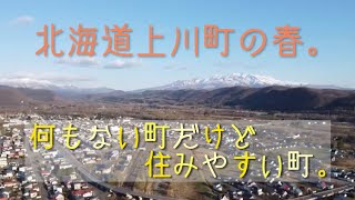 北海道上川町に帰省できなかった人へ送る動画