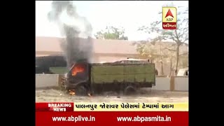 Fire breaks out at palanpur