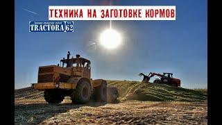 Заготовка кормов ООО КРУПСКОЙ СТАРОЖИЛОВСКИЙ