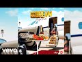 Propa Fade - Big Dream (Audio)