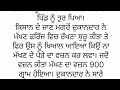 punjabi lessonable story।। inspirational story।। ਜੈਸਾ ਕਰੋਂਗੇ ਵੈਸਾ ਹੀ ਪਾਓਗੇ।।