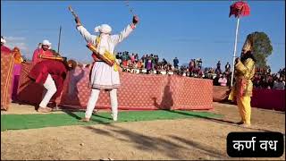 *आचार्य कृष्णानन्द नौटियाल द्वारा रचित मकरव्यूह में कर्ण- वध। मण्डाण ग्रुप केदारघाटी*