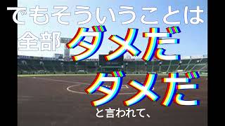 仙台育英須江航 監督インタビュー「青春って密なんですよね」＠高校野球＠仙台育英＠須江航 監督＠チャンネル登録して＠運営さん大好き