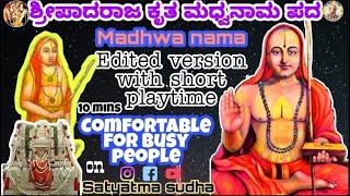 Madhwanama - edited version to shorten playing time.