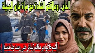 الحلقة 11🔞أغرب خياااانة زوجية🚨 تقدر تسمع عليها فحياتك