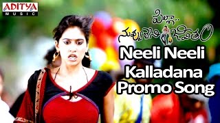 Neeli Neeli Kalladana Promo Song - Pilla Nuvvu Leni Jeevitham Movie - Sai Dharam Tej, Regina
