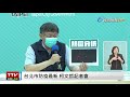 【完整公開】live 台北市今增144例確診 柯文哲訂打疫苗策略