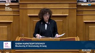 Έλενα Καραγεωργοπούλου: Δευτερολογία στη Συνεδρίαση της Ολομέλειας (11/12/23).