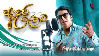 Adara Lowa - Official Audio - Priyantha Nawalage New Song 2024 - NAP Music