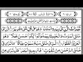 Surah Al-Mulk - سورة الملك ||  Relaxing Heart Touching Recitation || SURAH OF QURAN