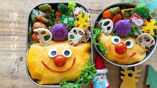 【トナカイ弁当】可愛いお弁当を旦那に持たせる嫌がらせ弁当「クリスマス編」