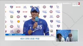 삼성 라이온즈 이재현 스포타임 베이스볼 수훈선수 인터뷰 240906