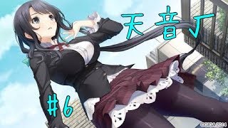 ハルキス　プレイ動画　天音ルートpart6