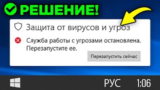 Как ПОЛНОСТЬЮ удалить Windows Defender на ПК и Ноутбуке Windows 10, 11? | Отключить Защитник Виндовс