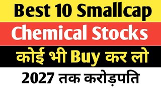 Best 10 Samallcap chemical stocks in india🔴 कोई भी buy कर लो 2027 तक करोड़पति