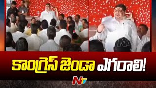 స్థానిక సంస్థల ఎన్నికల్లో కాంగ్రెస్ జెండా ఎగరాలి : Minister Ponnam Prabhakar | Ntv