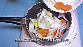 [Baby Cook Pad] 寶寶食譜 - 蔬菜高湯( 適合5 - 6 個月以上)