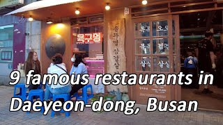 [4K Korea] Walking tour of famous restaurants at Daeyeon Station and Gyeongseong Univ. in Busan