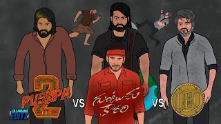 Leo vs Pushpa vs Devara vs Guntur Karam 2Danimation | ViajyThalapathy | AlluArjun | NTR | MaheshBabu
