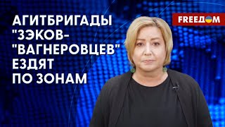 Детали вербовки в \