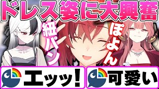 ドレス姿で登場したカヨコの紐パンやアルのおっ●いに大興奮のアンジュ【アンジュ・カトリーナ/にじさんじ切り抜き/ブルアカ/ブルーアーカイブ】