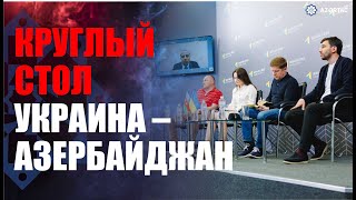 В Киеве обсудили торгово-экономические отношения с Азербайджаном