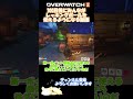 100日後にみんながレッキングボールを使えるようになる動画　11日目　 オーバーウォッチ2 overwatch2 ow2　 shorts