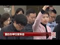 《权威发布》国台办举行发布会：新闻发言人马晓光就海峡两岸热点议题回答记者提问 20190130 cctv live