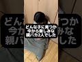 【あと25日】胎動がヤバいと妻が嘆いてます…