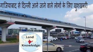 Ghaziabad to Delhi Metro I New Route Ghaziabad Metro Station I Ghaziabad to Delhi Metro Information