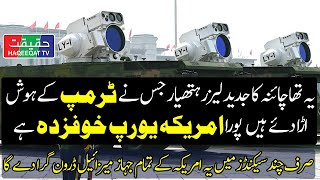 China’s LY-1 Laser Weapon Can Hit US Jets, Missiles, and Drones Within Seconds