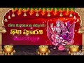 Tholi ekadasi whatsapp status 2024|Sri Maha vishnu status 2024|Tholi ekadasi 2024|Sayana ekadasi2024