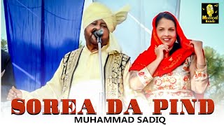 Sorea Da Pind | Muhammad Sadiq | Musical bande | New Punjabi Songs 2020 | Latest Punjabi Songs |