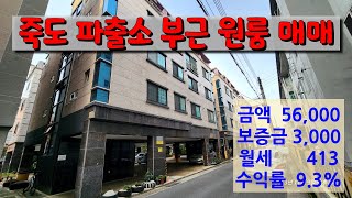 726 죽도파출소 부근에 있는 포항원룸매매 시내와 공단 중간지점에 있는 죽도원룸매매