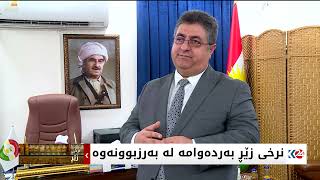 نرخی زێڕ بەردەوامە لە بەرزبوونەوە