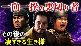 本多正信、夏目広次、渡辺守綱 三河一向一揆で家康を裏切った３武将の生涯   大河ドラマ「どうする家康」歴史解説19