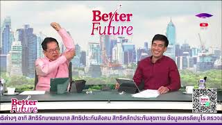 ตอบปัญหาสุขภาพในรายการ BETTER FUTURE วันอาทิตย์ที่ 19 ม.ค. 68