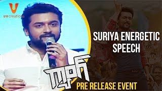Suriya Energetic Speech | Gang Movie Pre Release Event | Keerthy Suresh | Anirudh | #Gang