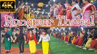 Rongpur Thabal Full HD  🔥ATIYA BAND (MANIPUR)  | Cachar Silchar|