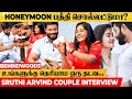 Honeymoon பத்தி 🥰 ஏங்க Body Builder-னு சொல்றீங்க இத பண்ண தெரியாதா 🤣 Sruthi & Arvind 1st Interview