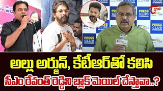 High Court Advocate Srinivas Reddy Sensation Comments on Allu Arjun Arrest | KTR | TOne News