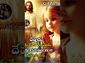 song music telugu జీసస్ సాంగ్ మహిమ ఘనతకు అర్హుడవు నీవే నా దైవము 🙏🙏🙏🙏