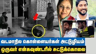 நகைக்கடை அதிபரின் மனைவி, மகனை கொலை செய்த கொள்ளையர்கள் | Sirkazhi Theft Case | Tamil Nadu | IBC Tamil