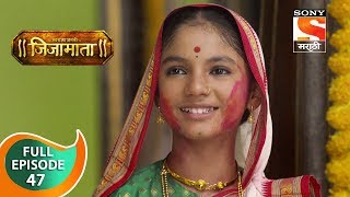 Swarajya Janani Jijamata - स्वराज्यजननी जिजामाता - Ep 47 - Full Episode - 11th October, 2019