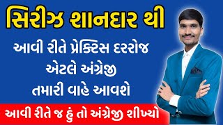 દરરોજ આટલાં સ્પેલિંગ કરો એટલે તમારી પાસે શબ્દભંડોળ હશે | English words in Gujarati