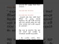 කසද බැන්දට පස්සෙ by hiroo hewage ketikatha hiroohewage nawakatha