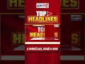 headlines today 11 am 8 jan 2025 maharashtra politics lokshahi marathi news