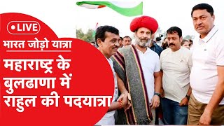 BharatJodoYatra में Rahul Gandhi के साथ फिर जुड़े Yogendra Yadav, देखिए Buldana से LIVE